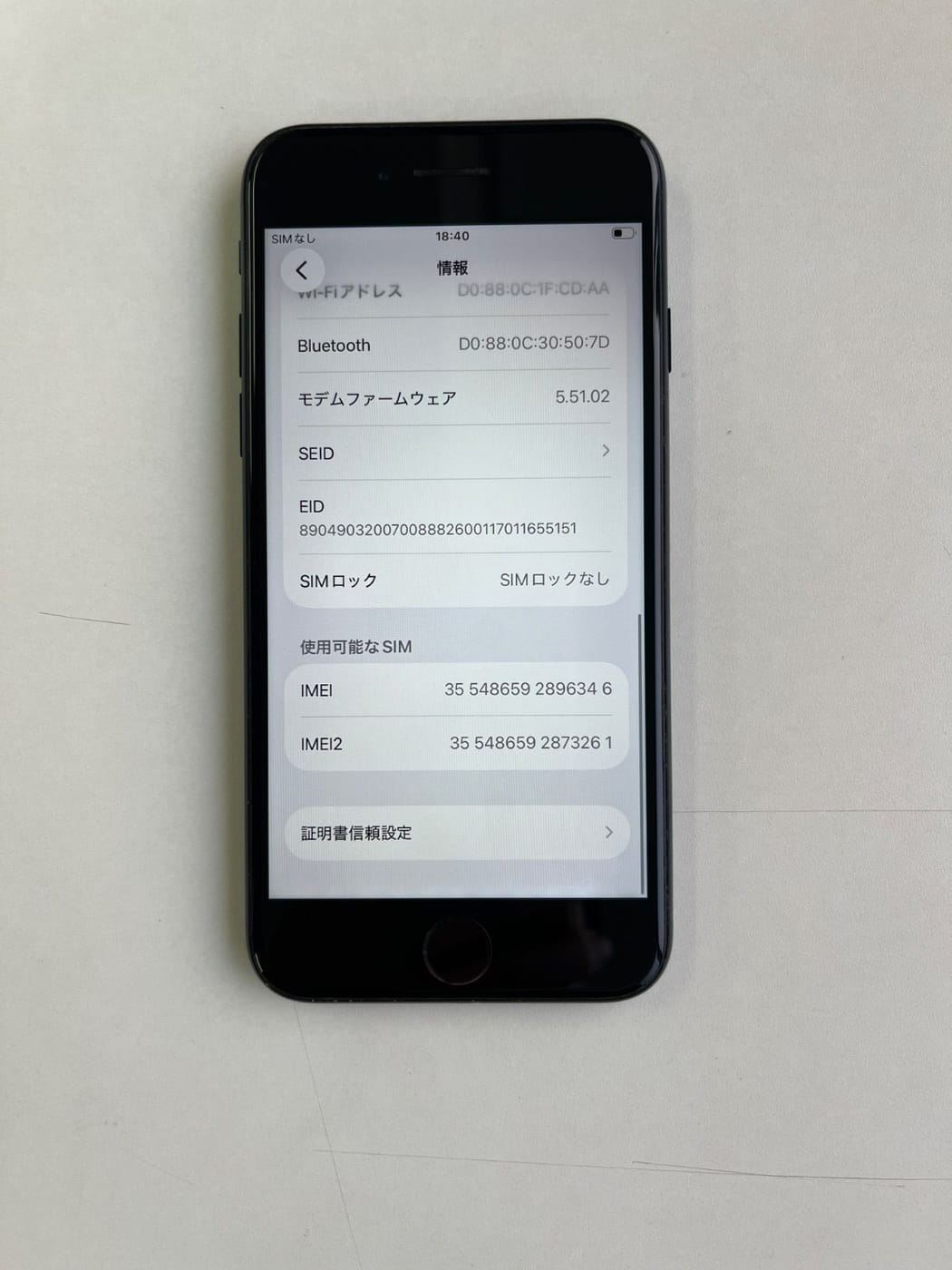 美品 iPhone SE (第3世代) 64GB ミッドナイト バッテリー78% MMYC3J/A - 6346 4