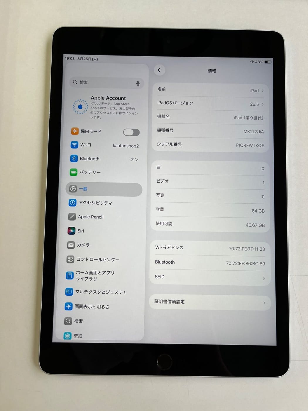 美品 iPad (第9世代) 64GB シルバー MK2L3J/A - TKQF 3