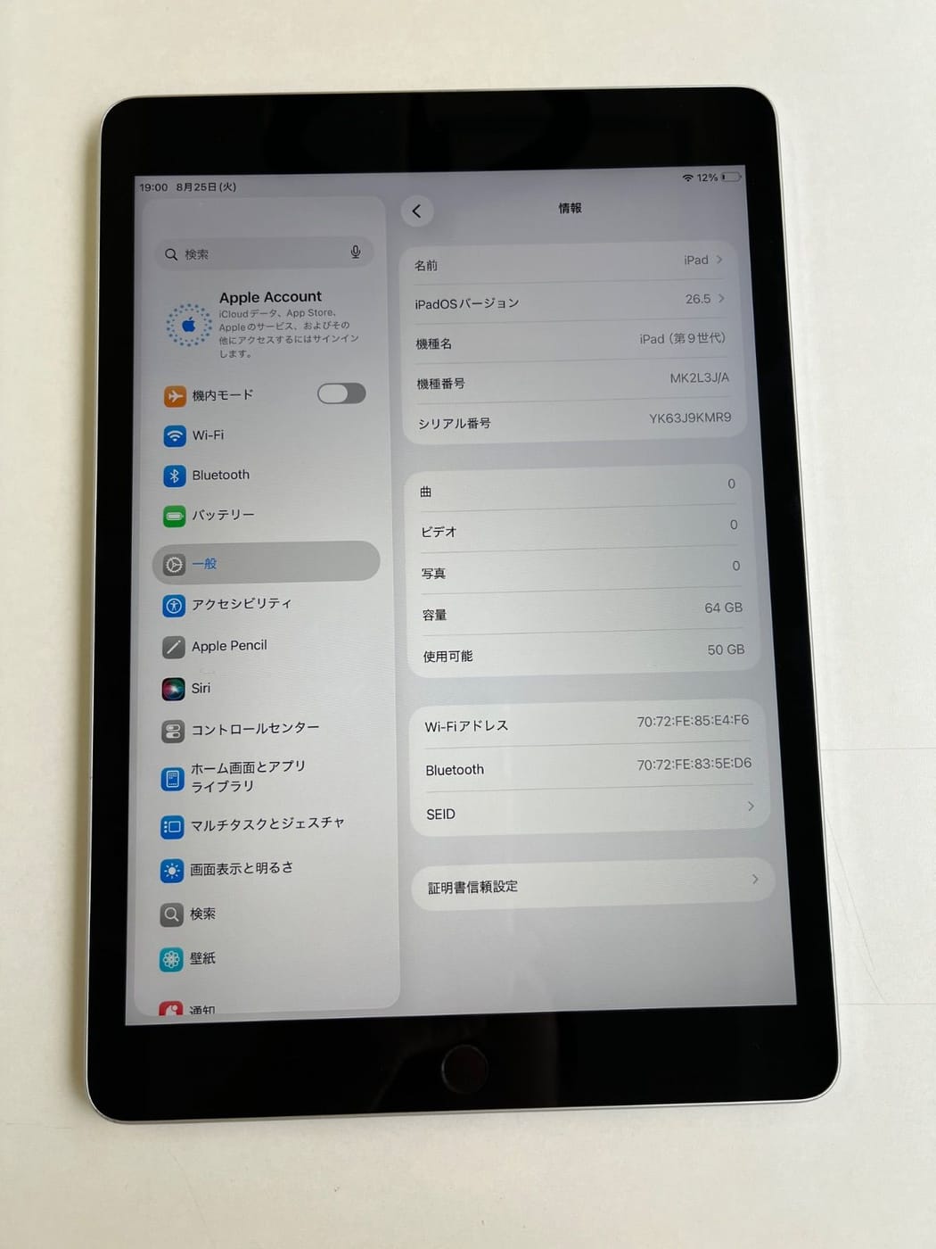 美品 iPad (第9世代) 64GB シルバー MK2L3J/A - KMR9 2