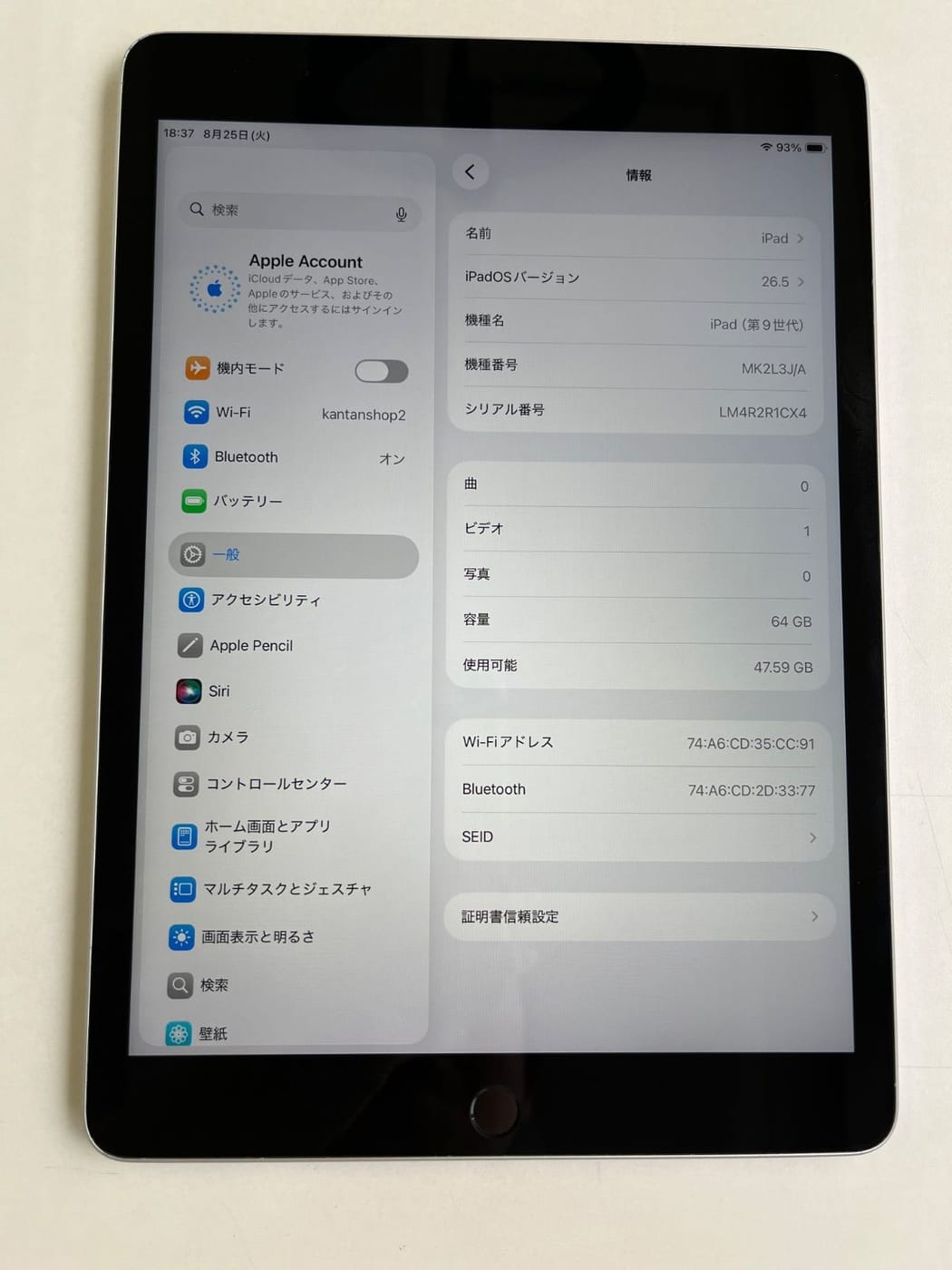 美品 iPad (第9世代) 64GB シルバー MK2L3J/A - 1CX4 3