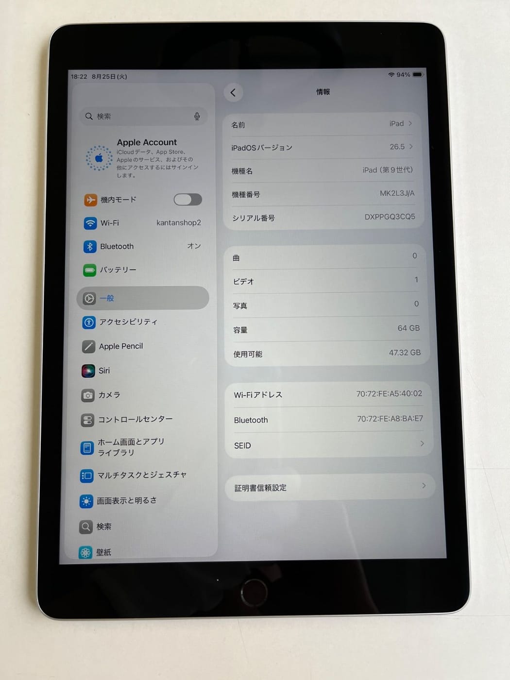美品 iPad (第9世代) 64GB シルバー MK2L3J/A - CQ5 6