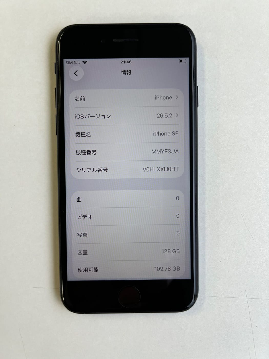 美品 iPhone SE (第3世代) 128GB ミッドナイト バッテリー83% - 5918 3
