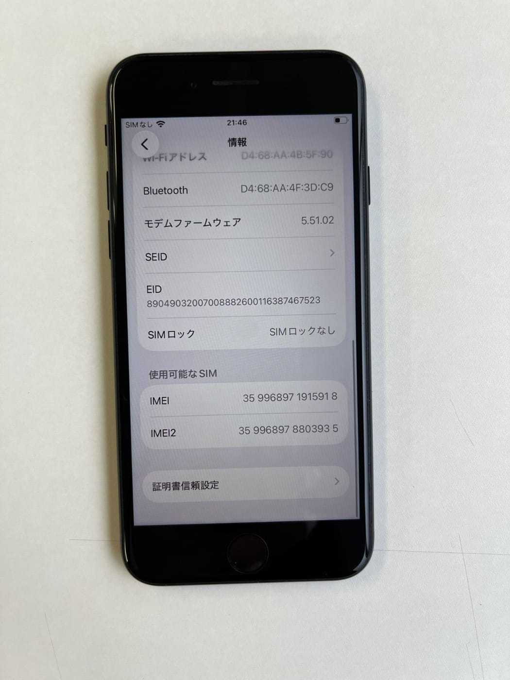 美品 iPhone SE (第3世代) 128GB ミッドナイト バッテリー83% - 5918 4