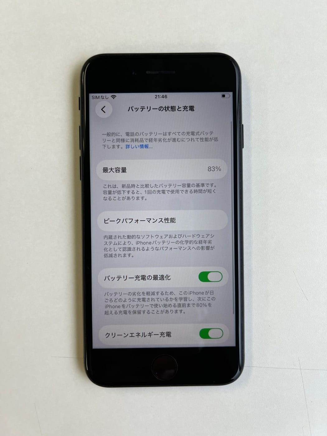 美品 iPhone SE (第3世代) 128GB ミッドナイト バッテリー83% - 5918 5