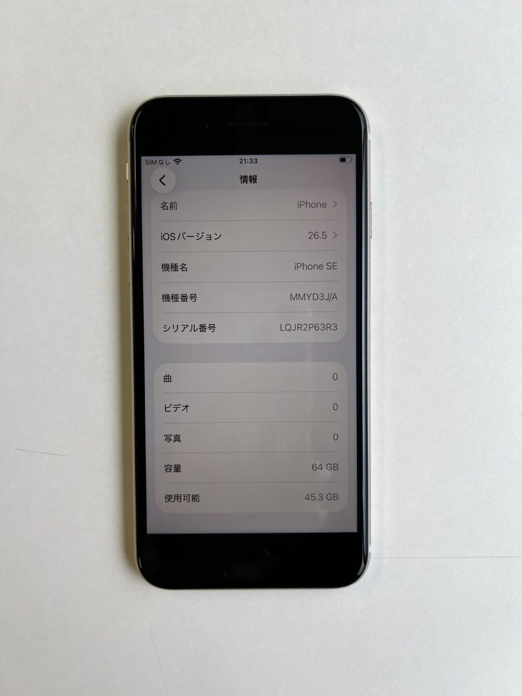 美品 iPhone SE (第3世代) 64GB スターライト バッテリー90% MMYD3J/A - 3964 3