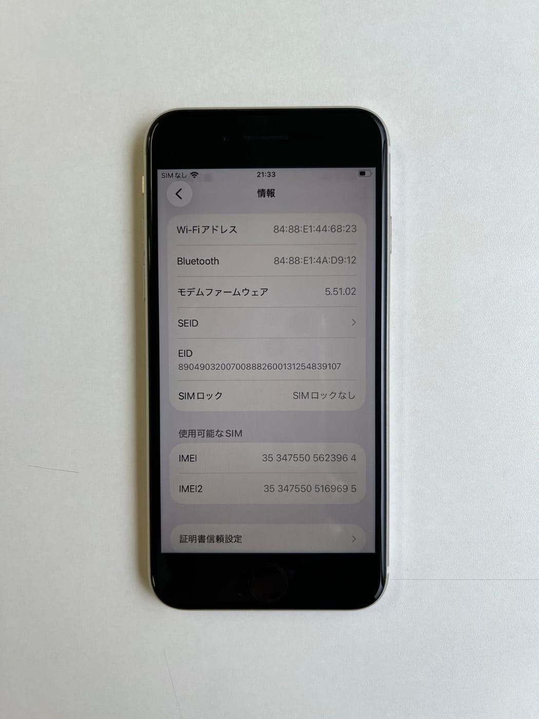 美品 iPhone SE (第3世代) 64GB スターライト バッテリー90% MMYD3J/A - 3964 4