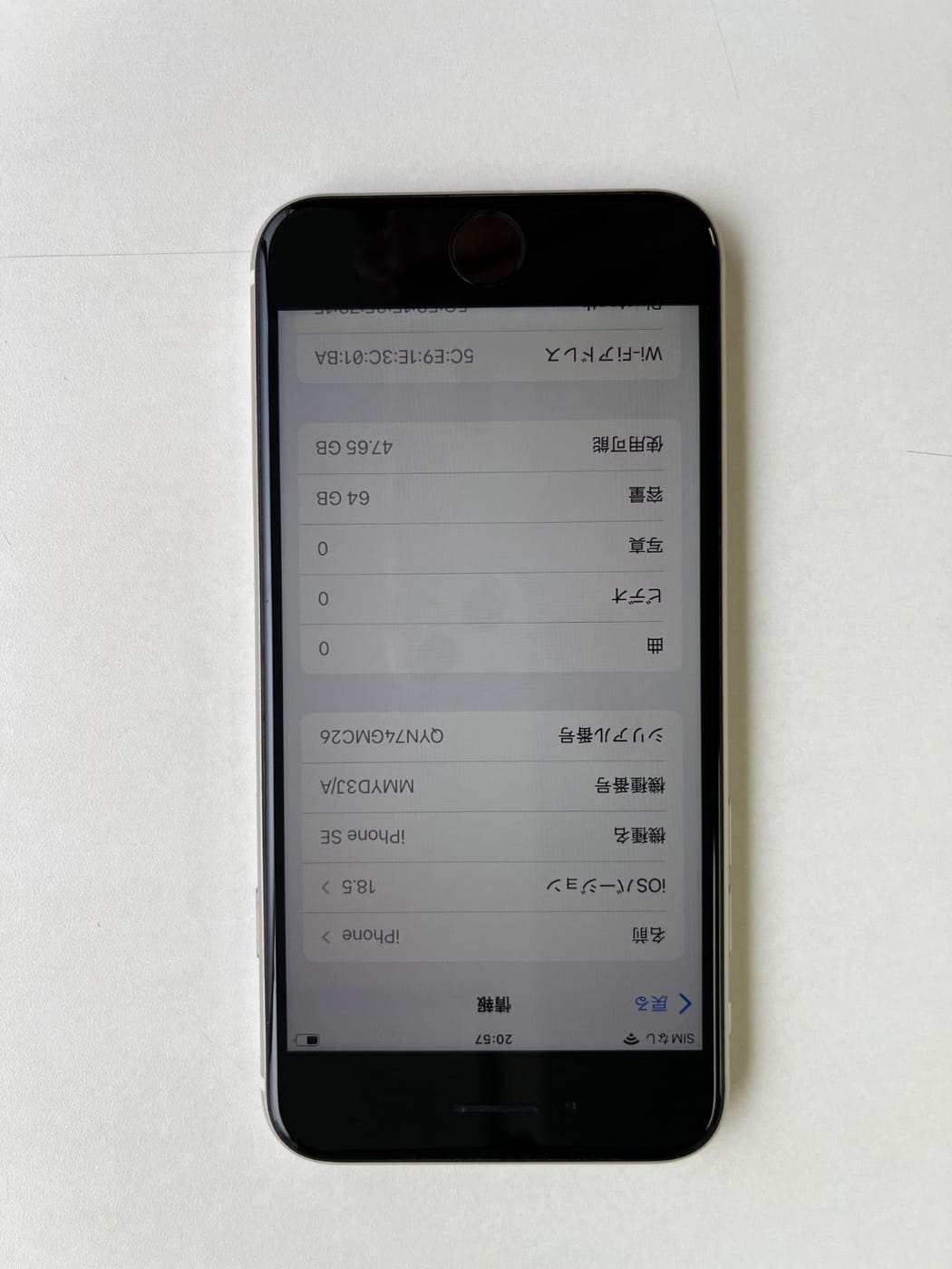美品 iPhone SE (第3世代) 64GB スターライト バッテリー84% MMYD3J/A - 1322 3