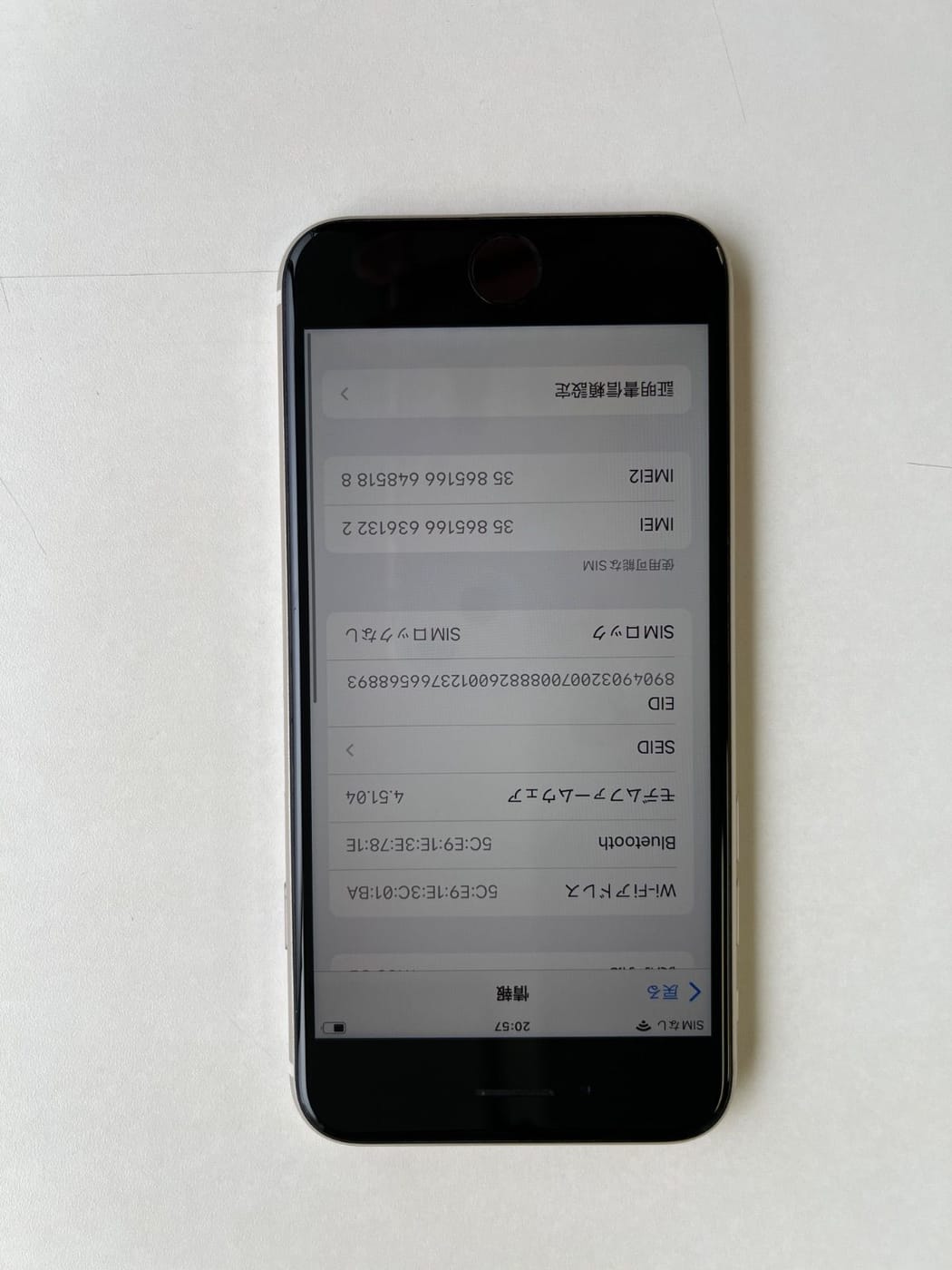 美品 iPhone SE (第3世代) 64GB スターライト バッテリー84% MMYD3J/A - 1322 4