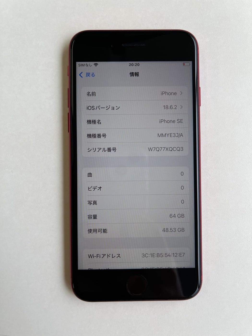 美品 iPhone SE (第3世代) 64GB (PRODUCT)RED バッテリー82% MMYE3J/A - 0201 3