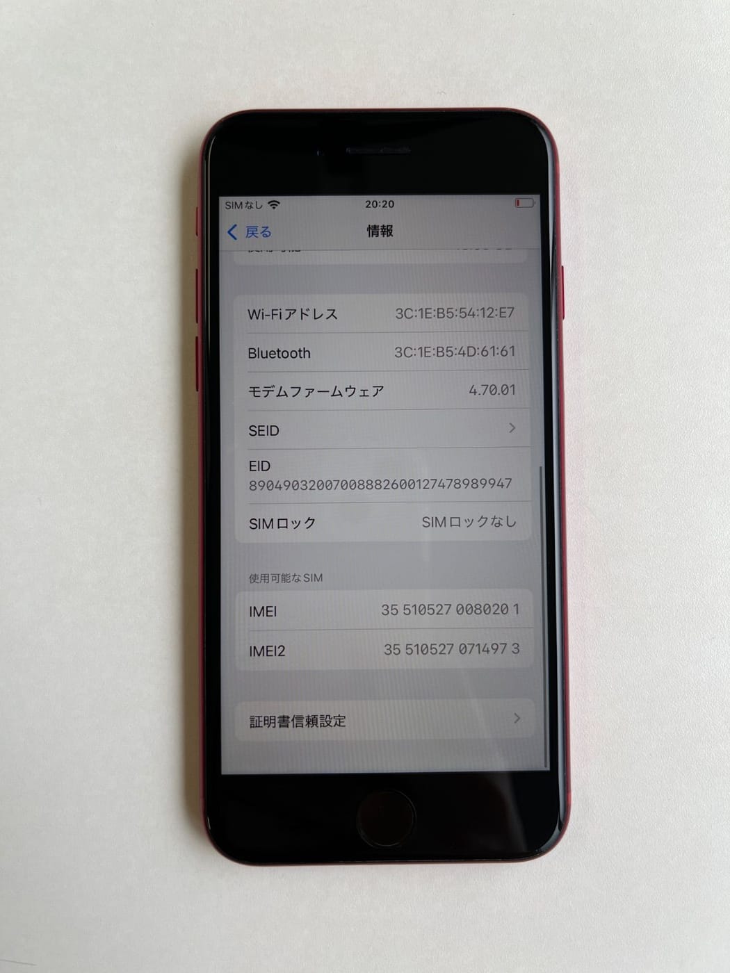美品 iPhone SE (第3世代) 64GB (PRODUCT)RED バッテリー82% MMYE3J/A - 0201 4