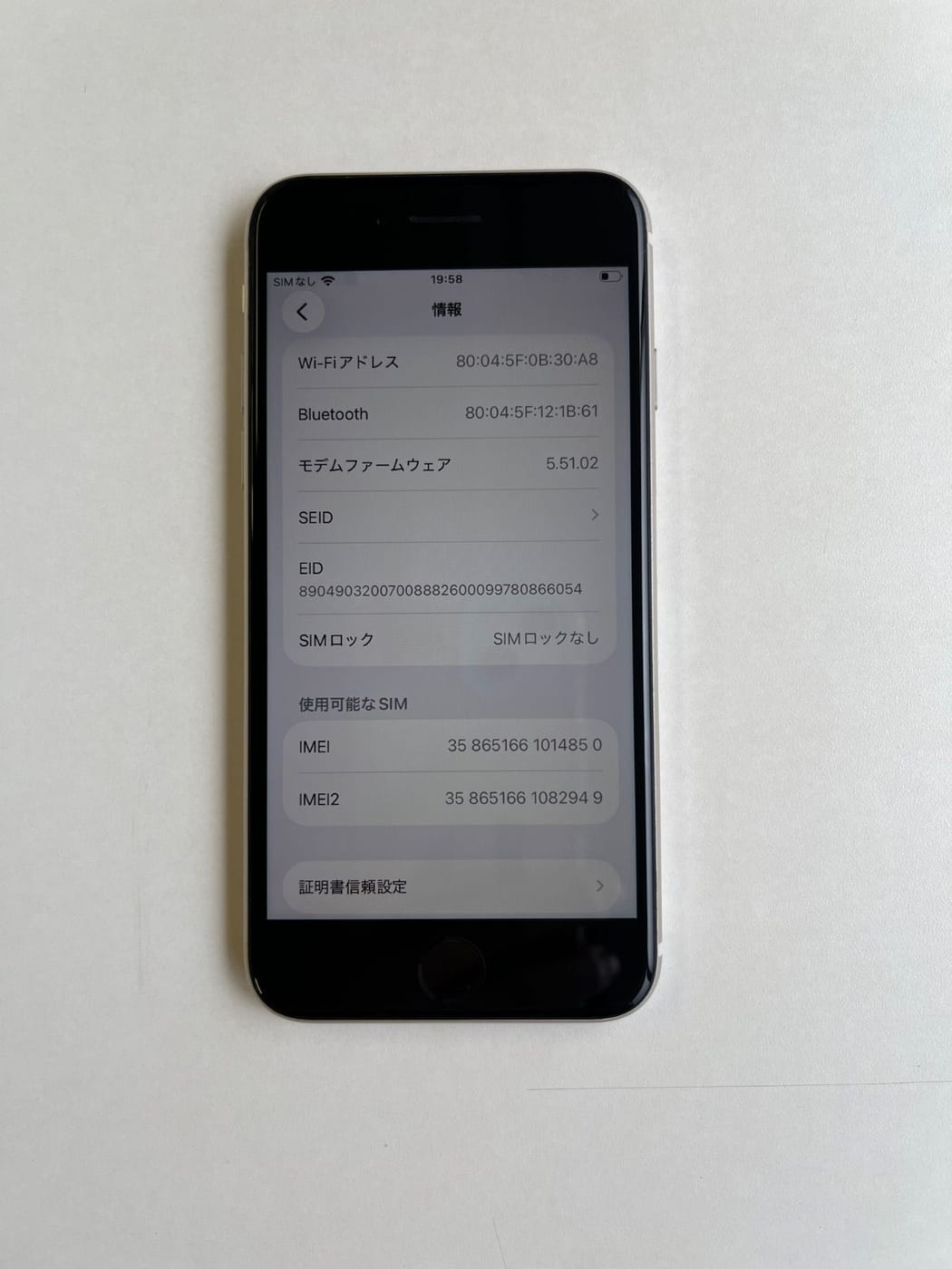 美品 iPhone SE (第3世代) 128GB スターライト バッテリー80% MMYG3J/A - 4850 4