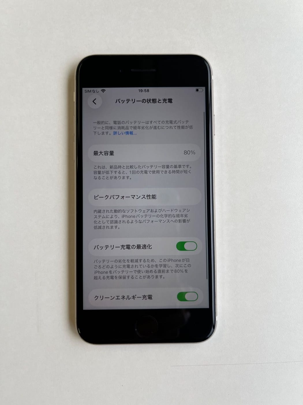 美品 iPhone SE (第3世代) 128GB スターライト バッテリー80% MMYG3J/A - 4850 5
