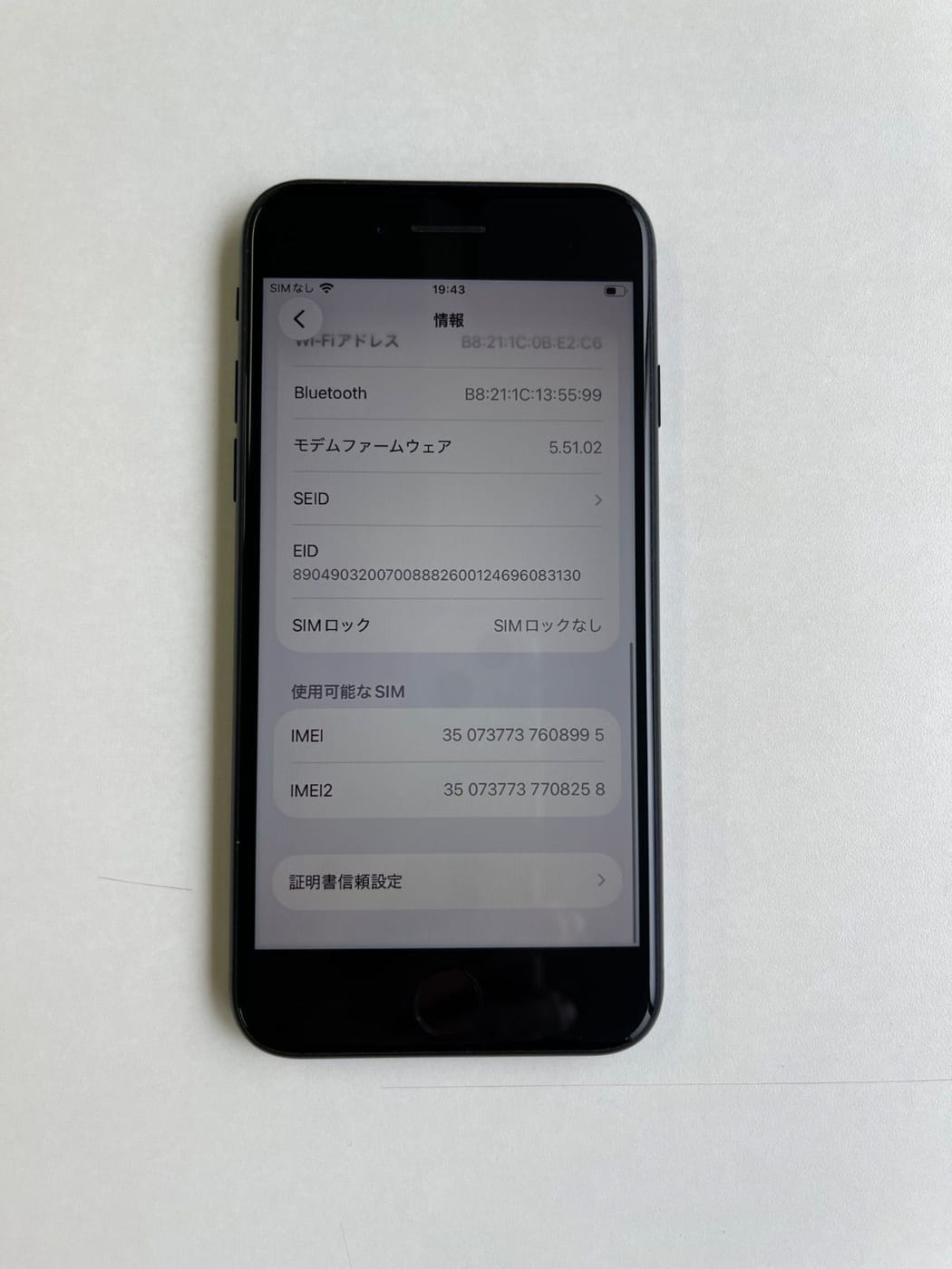 美品 iPhone SE (第3世代) 64GB ミッドナイト バッテリー80% MMYC3J/A - 8995 4