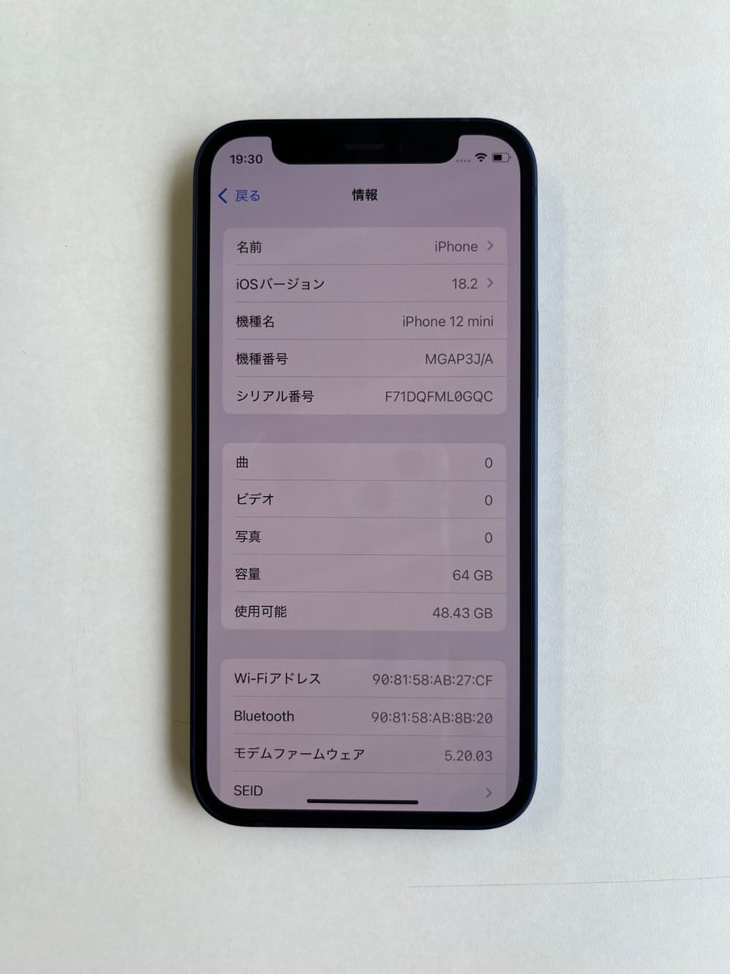 美品 iPhone 12 mini 64GB ブルー バッテリー100% MGAP3J/A - 4734 3