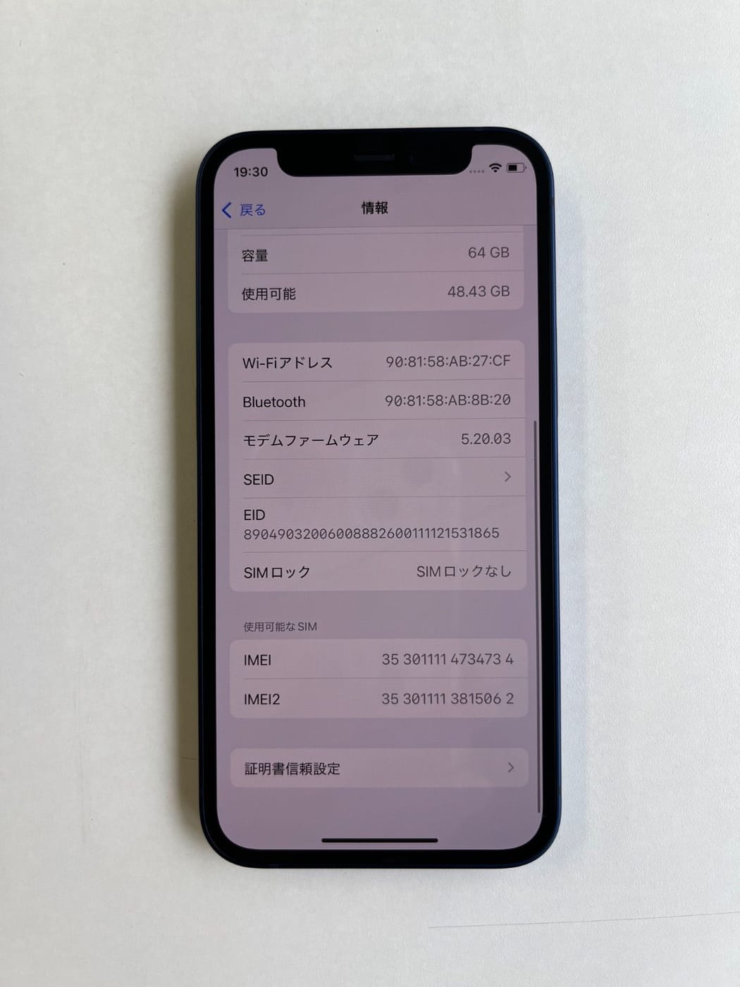美品 iPhone 12 mini 64GB ブルー バッテリー100% MGAP3J/A - 4734 4