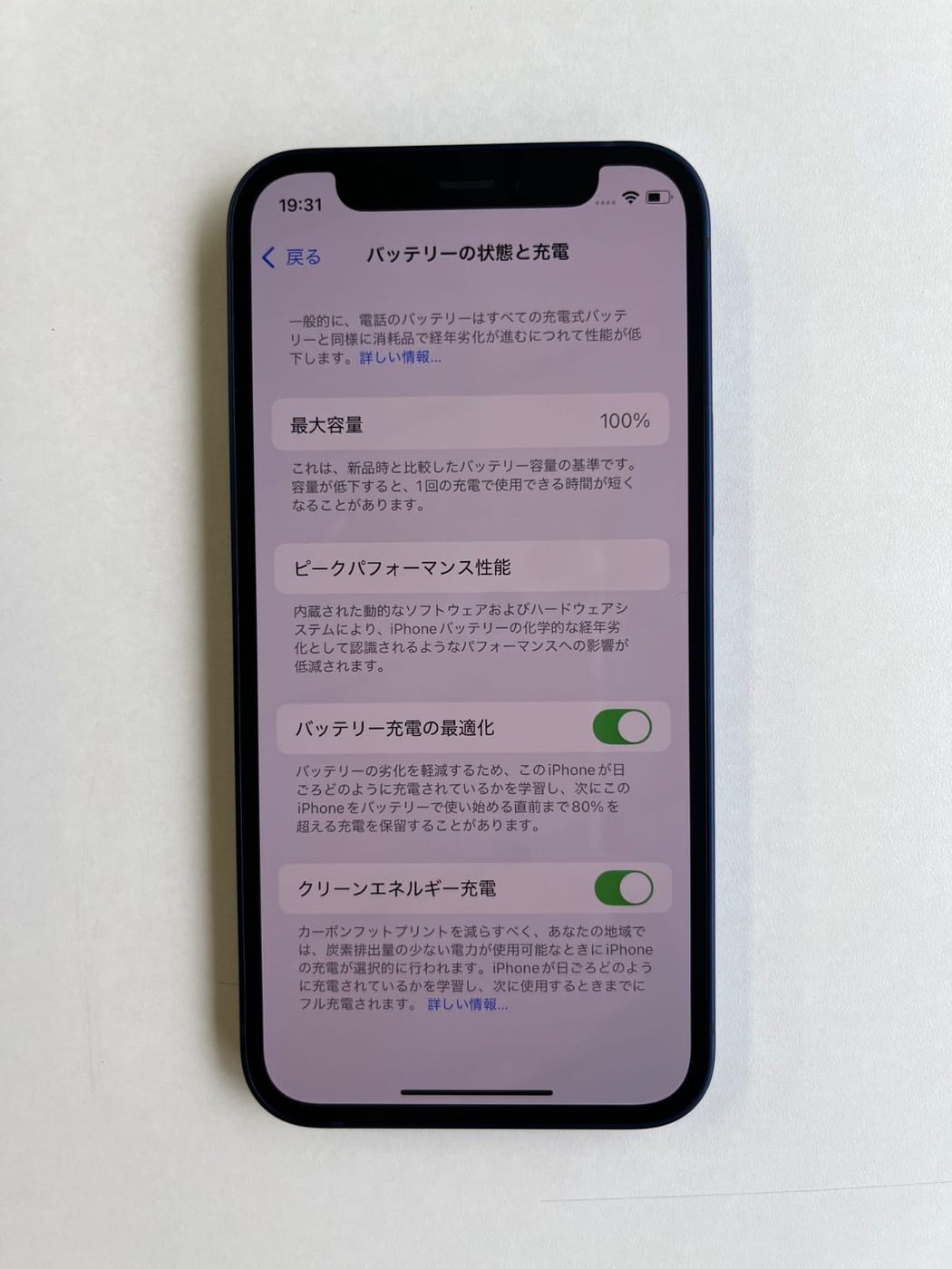 美品 iPhone 12 mini 64GB ブルー バッテリー100% MGAP3J/A - 4734 5