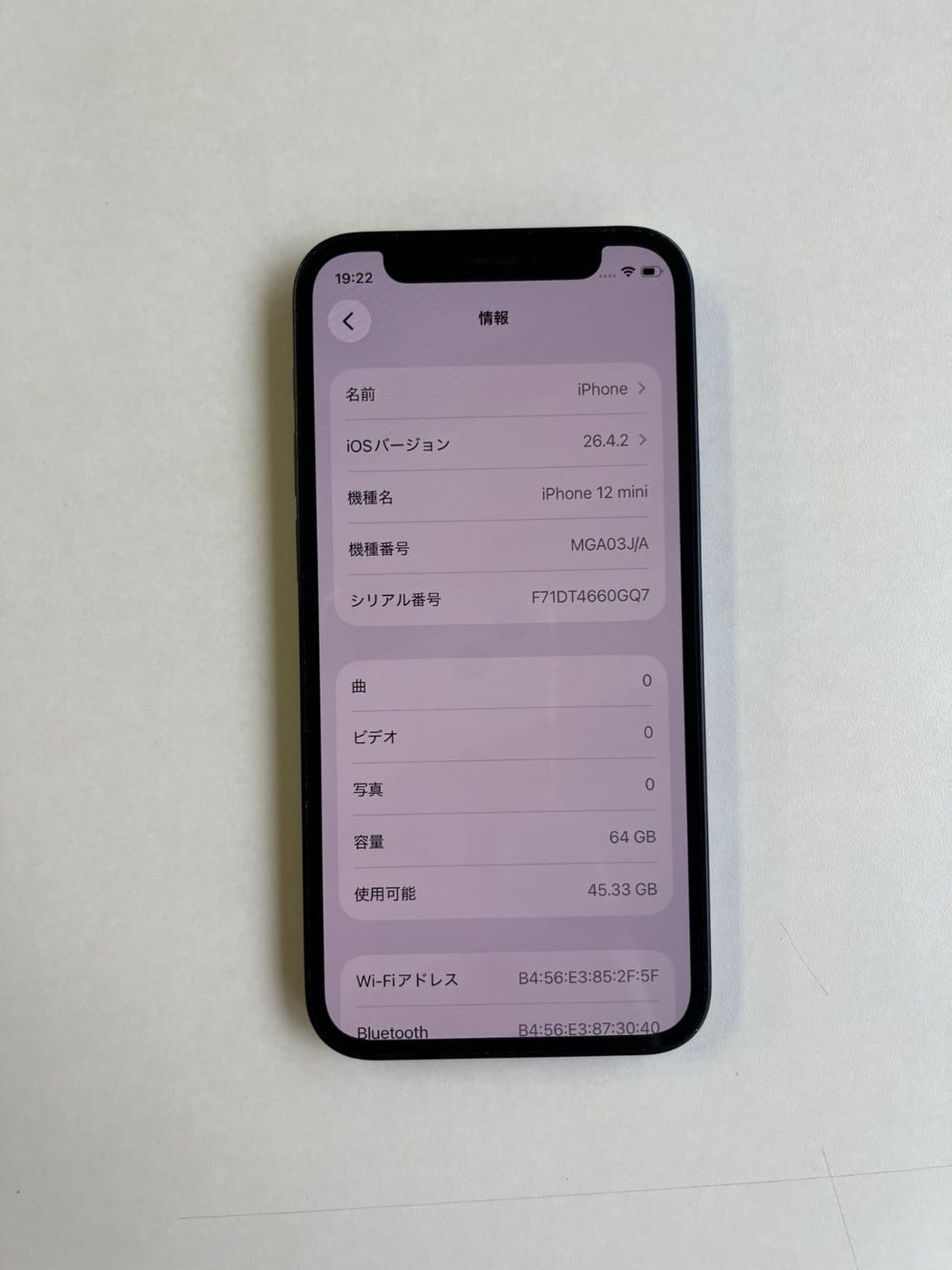 美品 iPhone 12 mini 64GB ブラック バッテリー81% MGA03J/A - 8316 3