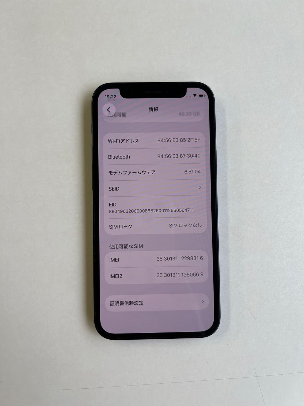 美品 iPhone 12 mini 64GB ブラック バッテリー81% MGA03J/A - 8316 4