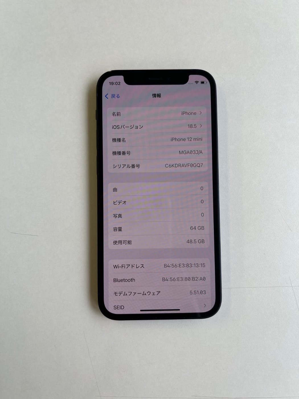 美品 iPhone 12 mini 64GB ブラック バッテリー81% MGA03J/A - 0418 3