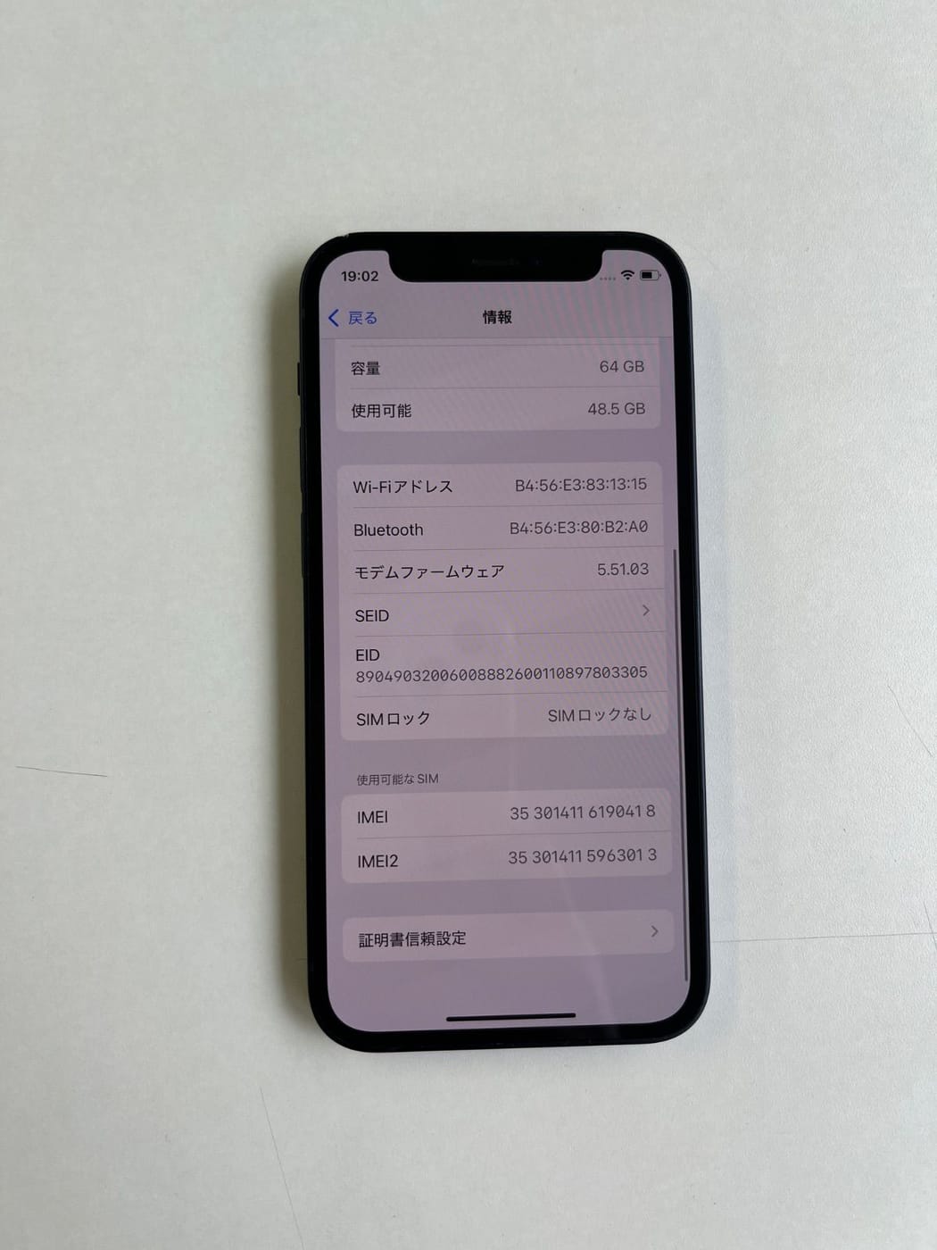 美品 iPhone 12 mini 64GB ブラック バッテリー81% MGA03J/A - 0418 4