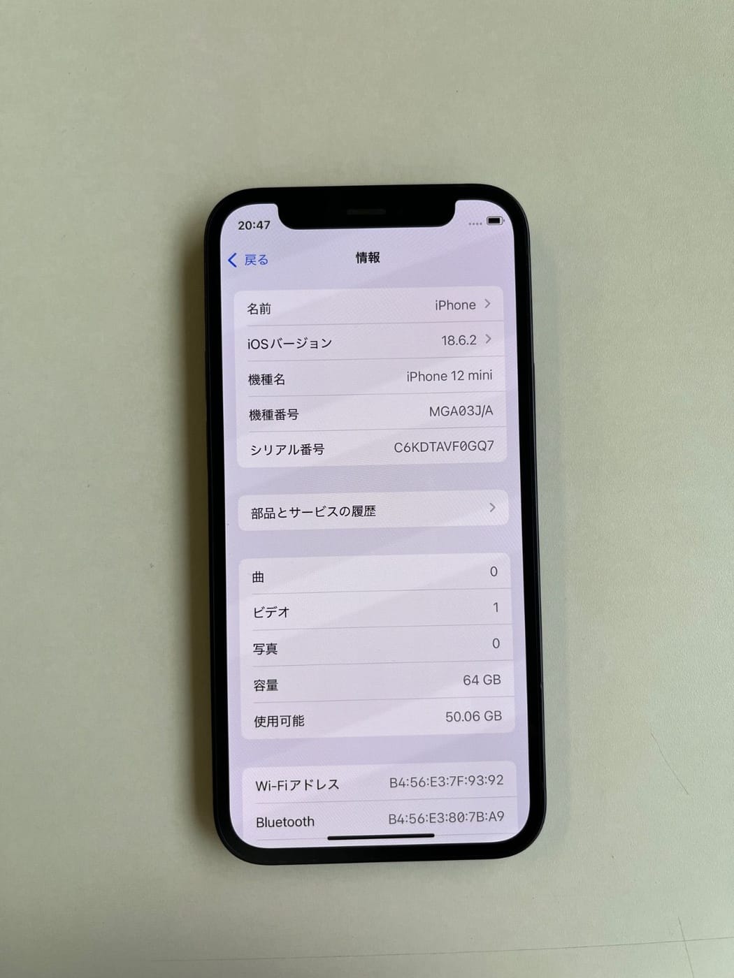 美品 iPhone 12 mini 64GB ブラック バッテリー76% MGA03J/A - 6804 3