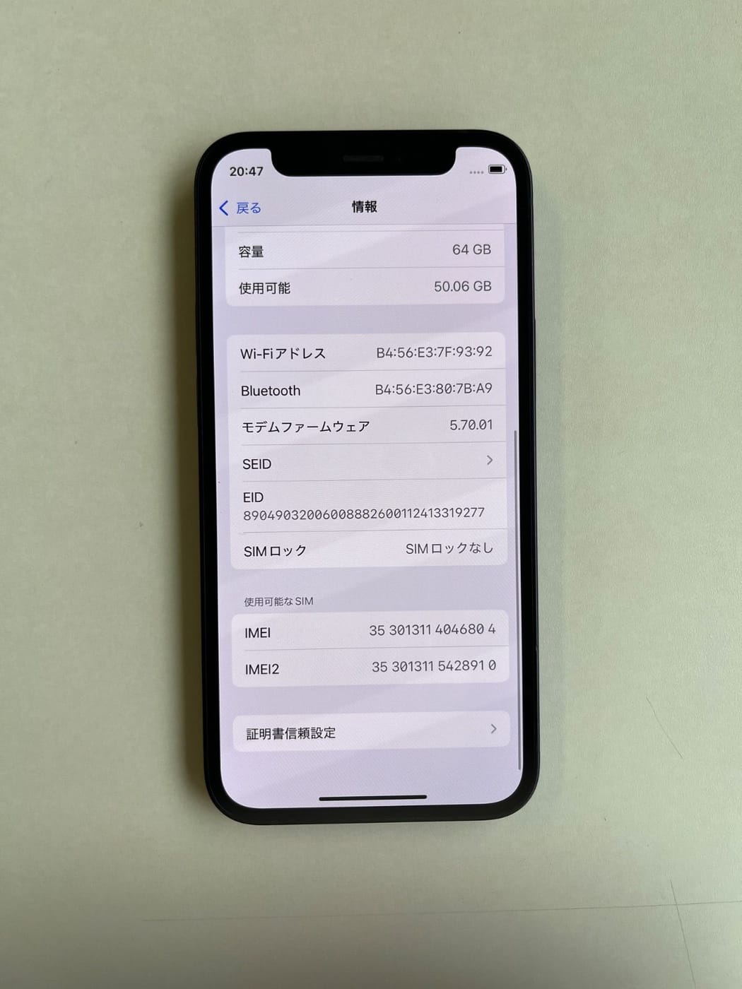 美品 iPhone 12 mini 64GB ブラック バッテリー76% MGA03J/A - 6804 4