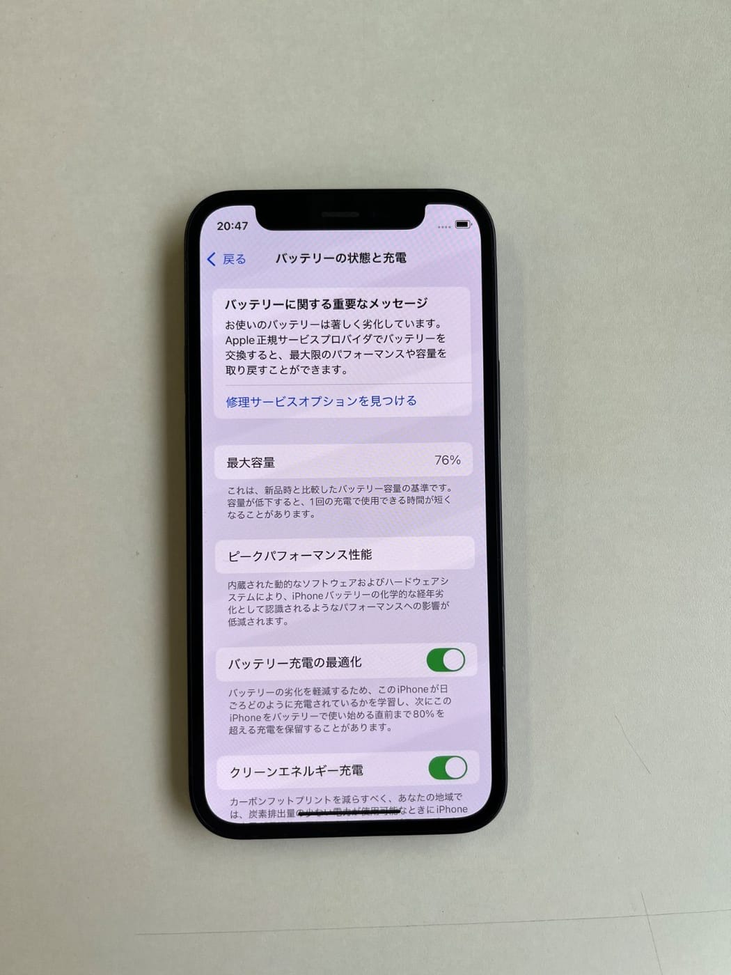 美品 iPhone 12 mini 64GB ブラック バッテリー76% MGA03J/A - 6804 5
