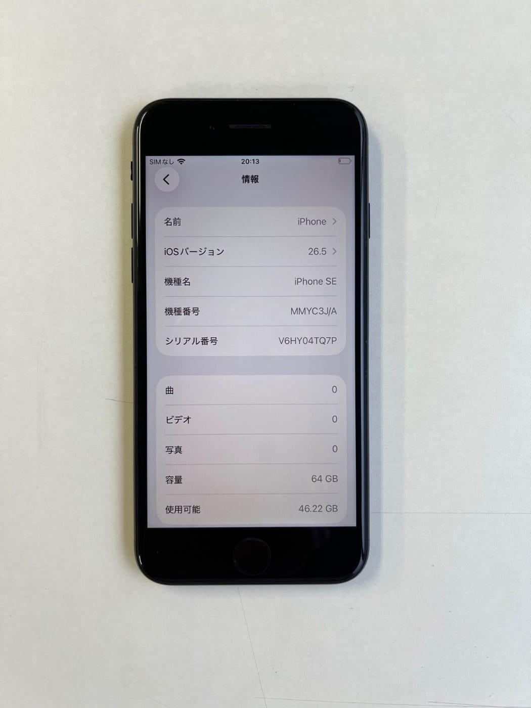 美品 iPhone SE (第3世代) 64GB ミッドナイト バッテリー85% MMYC3J/A - 6126 3
