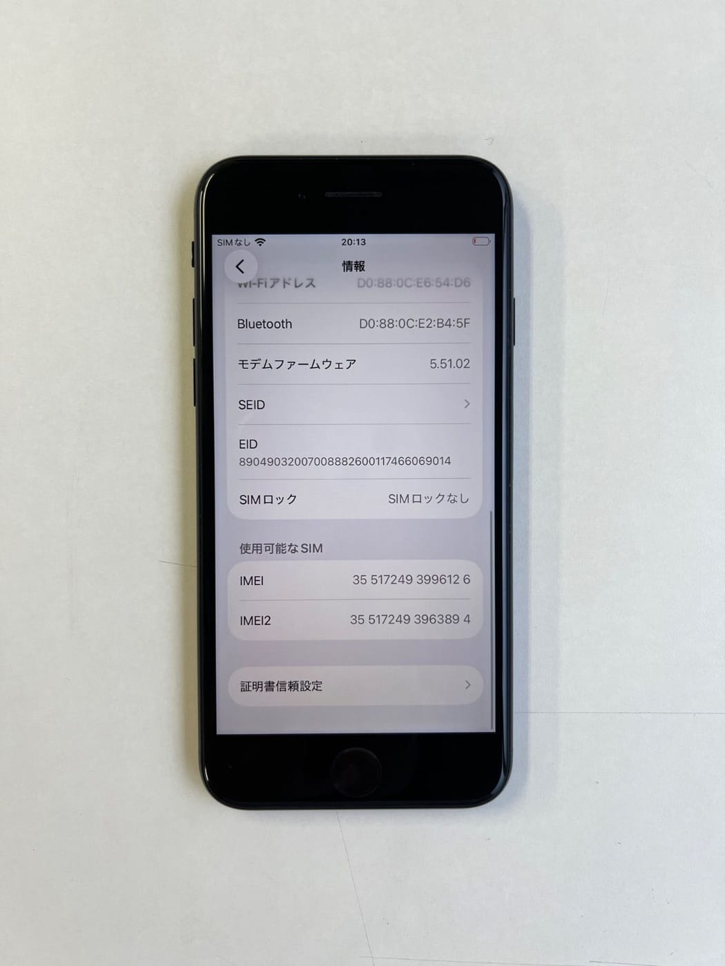 美品 iPhone SE (第3世代) 64GB ミッドナイト バッテリー85% MMYC3J/A - 6126 4