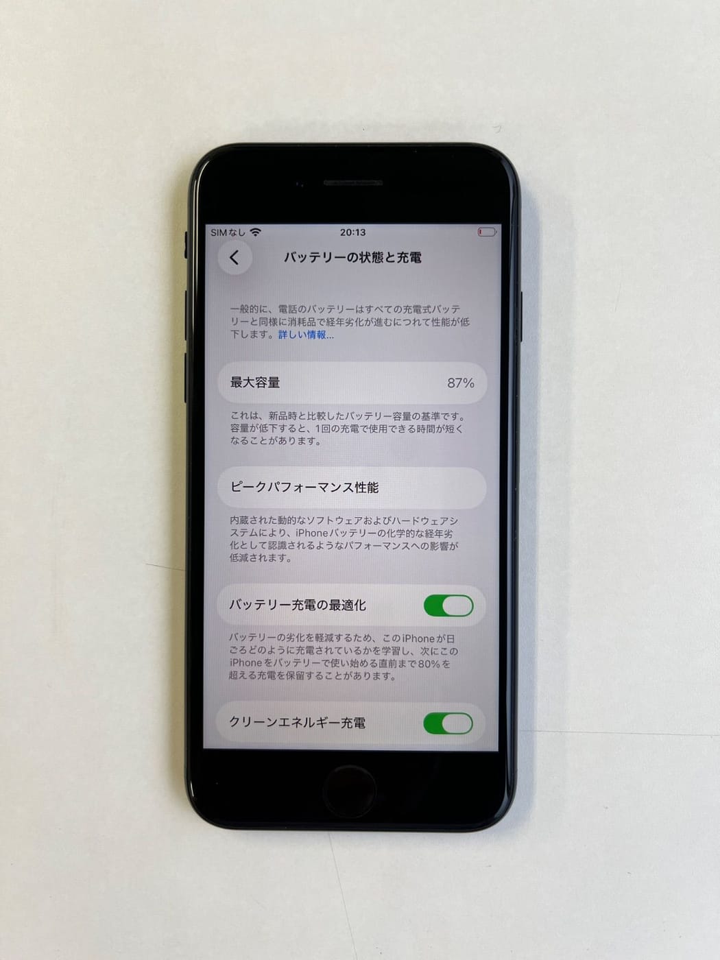 美品 iPhone SE (第3世代) 64GB ミッドナイト バッテリー85% MMYC3J/A - 6126 5