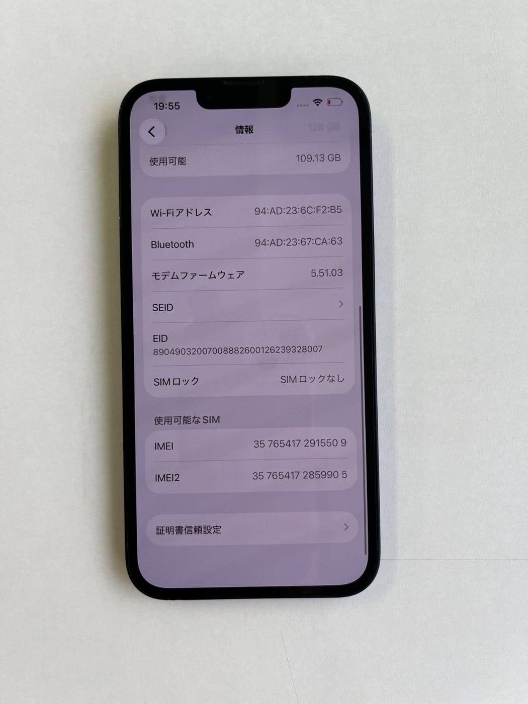 美品 iPhone 13 128GB ミッドナイト バッテリー84% MLNC3J/A - 5509 4