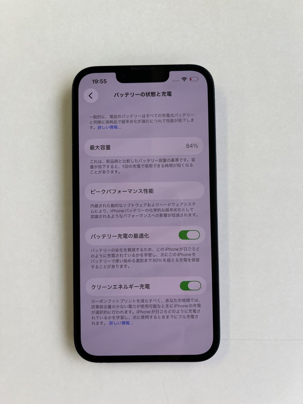美品 iPhone 13 128GB ミッドナイト バッテリー84% MLNC3J/A - 5509 5