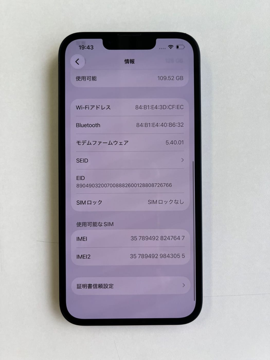 美品 iPhone 13 128GB ミッドナイト バッテリー84% MLNC3J/A - 7647 4
