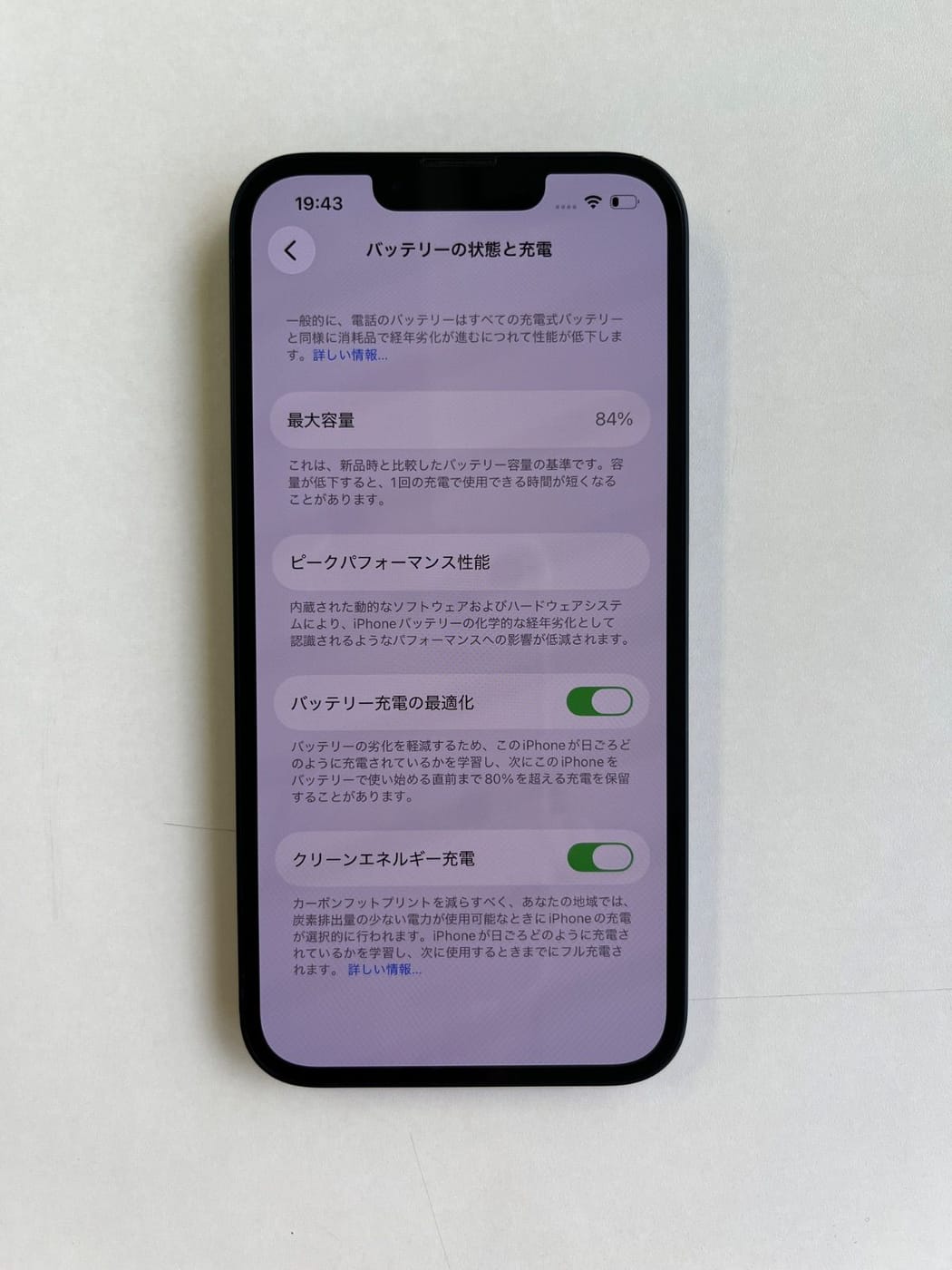 美品 iPhone 13 128GB ミッドナイト バッテリー84% MLNC3J/A - 7647 5