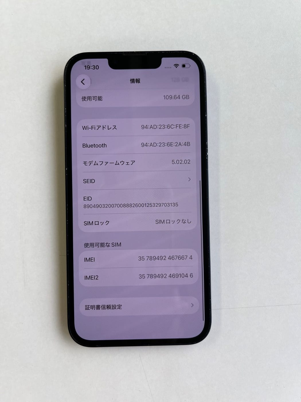 美品 iPhone 13 128GB ミッドナイト バッテリー83% MLNC3J/A - 6674 4