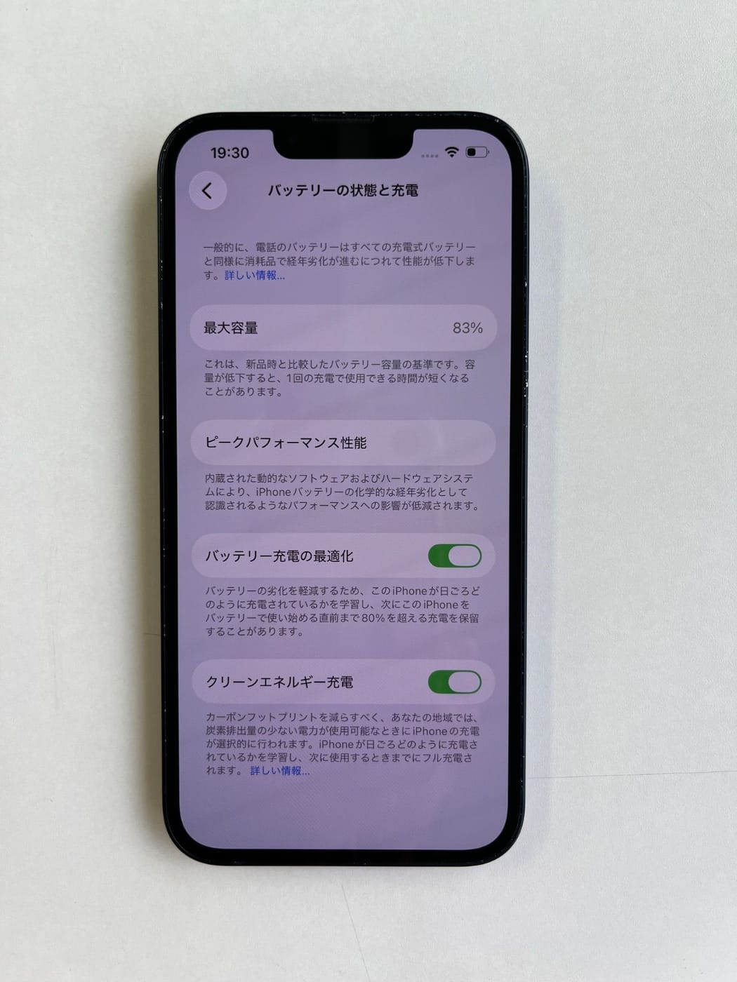 美品 iPhone 13 128GB ミッドナイト バッテリー83% MLNC3J/A - 6674 5