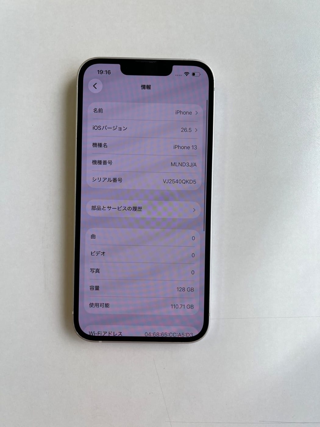 美品 iPhone 13 128GB スターライト バッテリー79% MLND3J/A - 2021 3