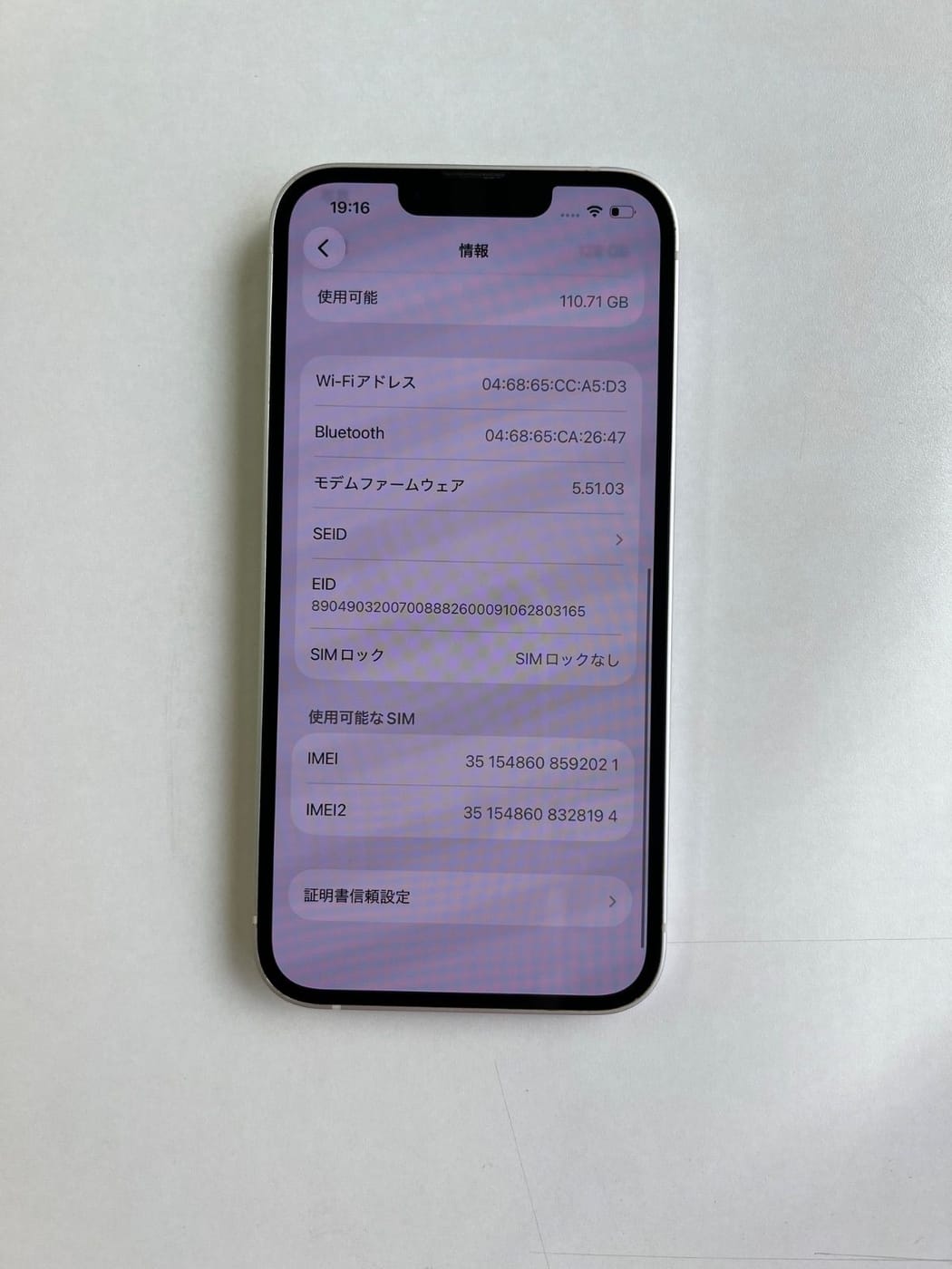 美品 iPhone 13 128GB スターライト バッテリー79% MLND3J/A - 2021 4