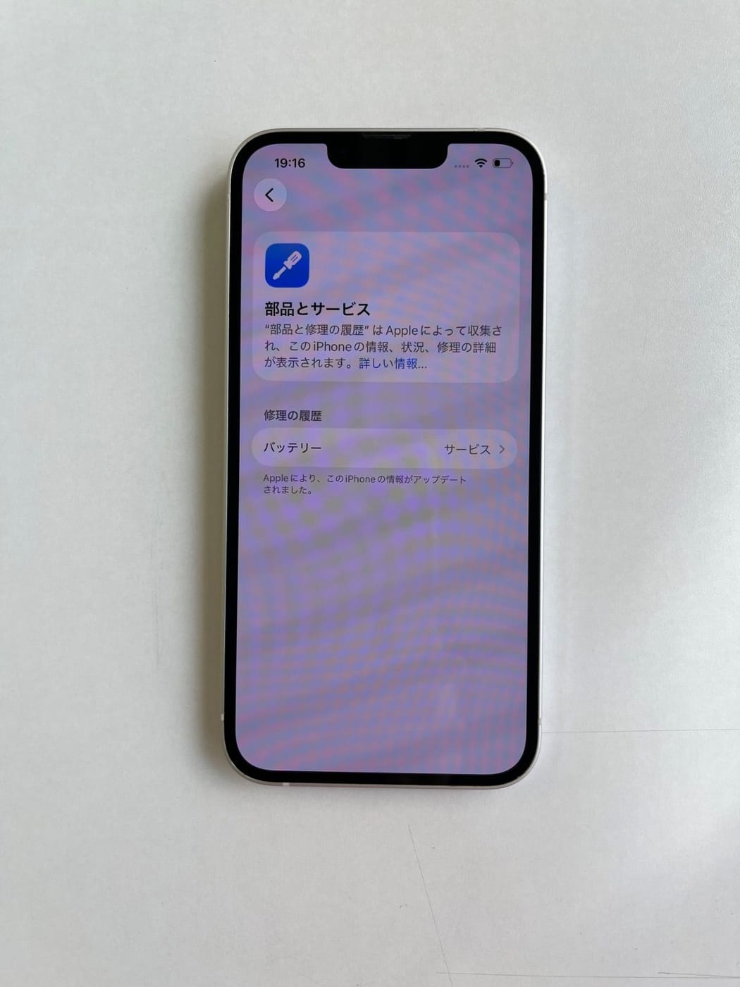 美品 iPhone 13 128GB スターライト バッテリー79% MLND3J/A - 2021 5