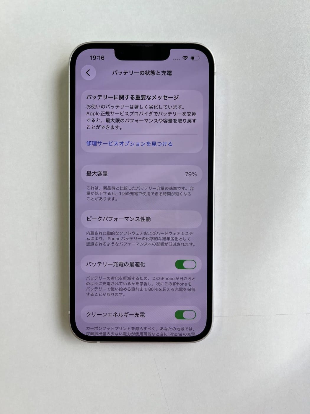 美品 iPhone 13 128GB スターライト バッテリー79% MLND3J/A - 2021 6