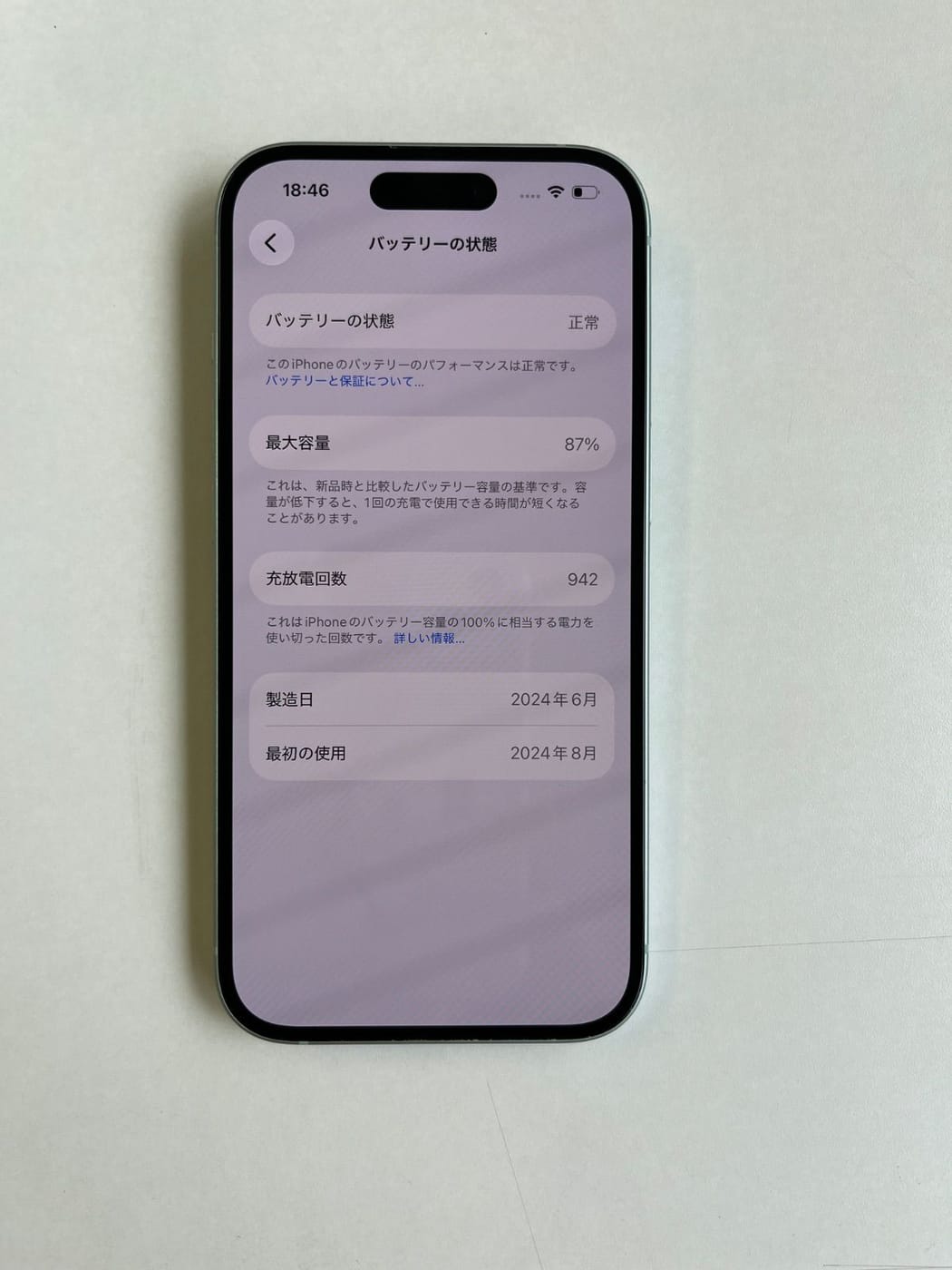 美品 iPhone 15 128GB グリーン バッテリー87% MTMM3J/A - 4398 4