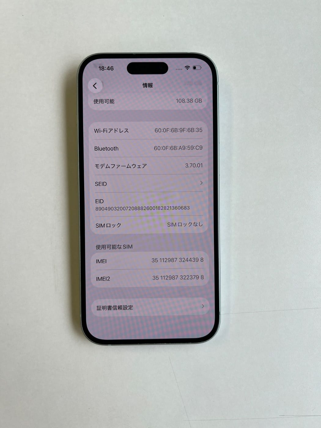 美品 iPhone 15 128GB グリーン バッテリー87% MTMM3J/A - 4398 6