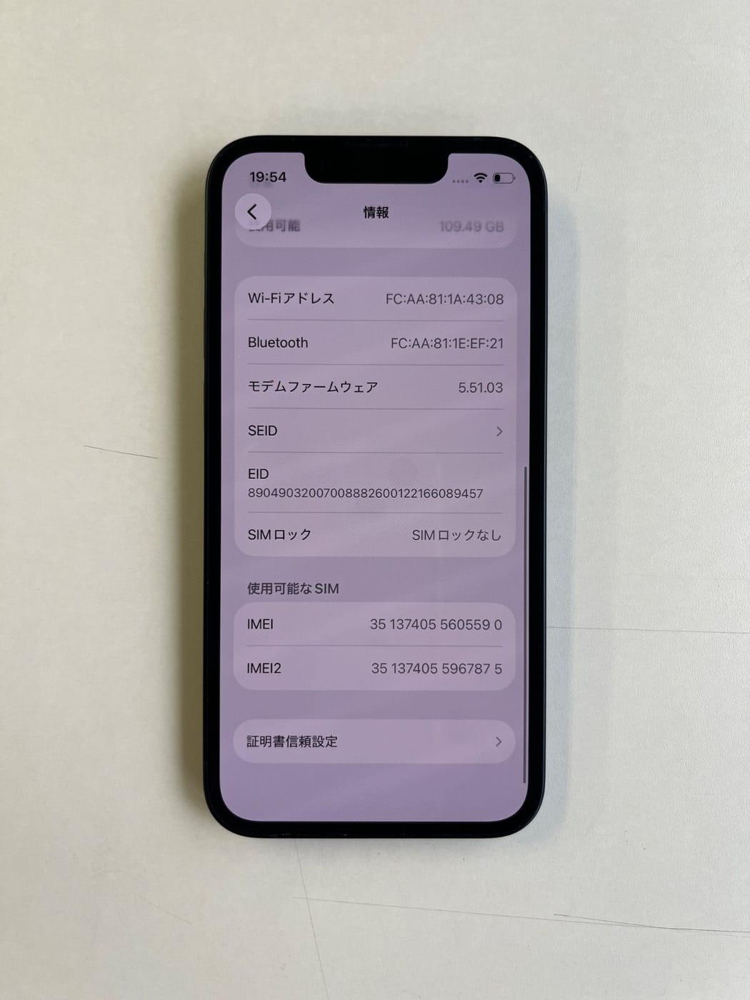 美品 iPhone 13 mini 128GB ミッドナイト バッテリー80% MLJC3J/A - 5590 4