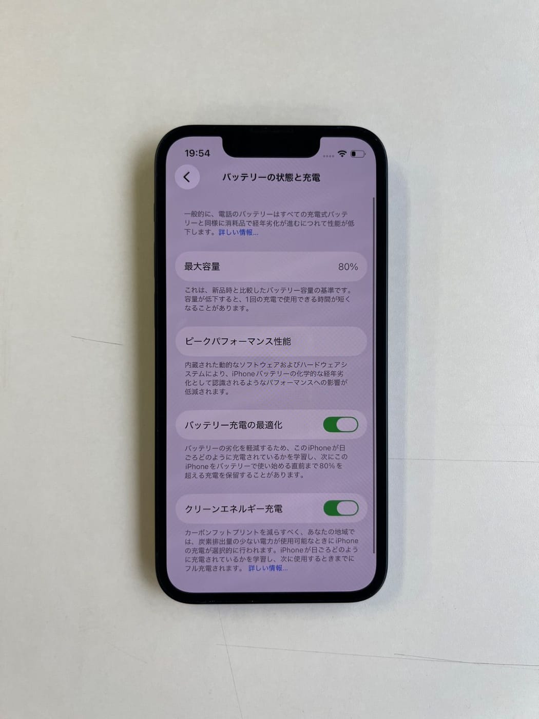美品 iPhone 13 mini 128GB ミッドナイト バッテリー80% MLJC3J/A - 5590 5