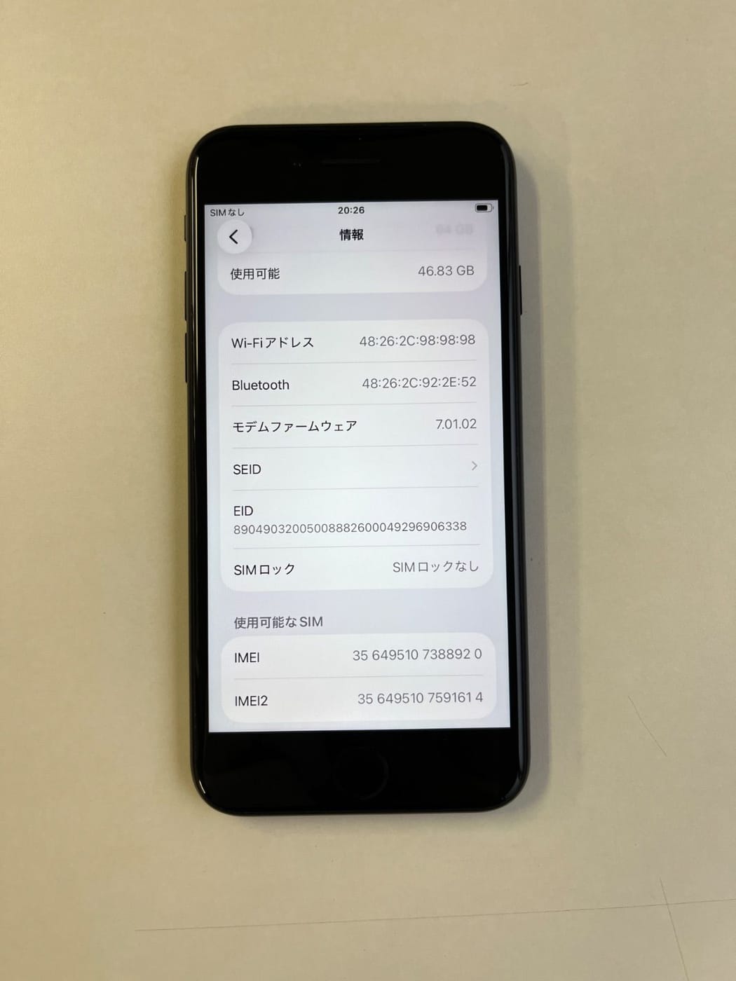 美品 iPhone SE (第2世代) 64GB ブラック バッテリー76% MX9R2J/A - 8920 4
