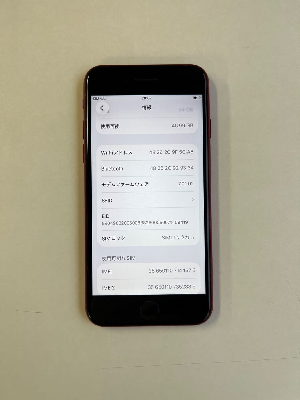 美品 iPhone SE (第2世代) 64GB (PRODUCT)RED バッテリー75% MX9U2J/A - 4575 4