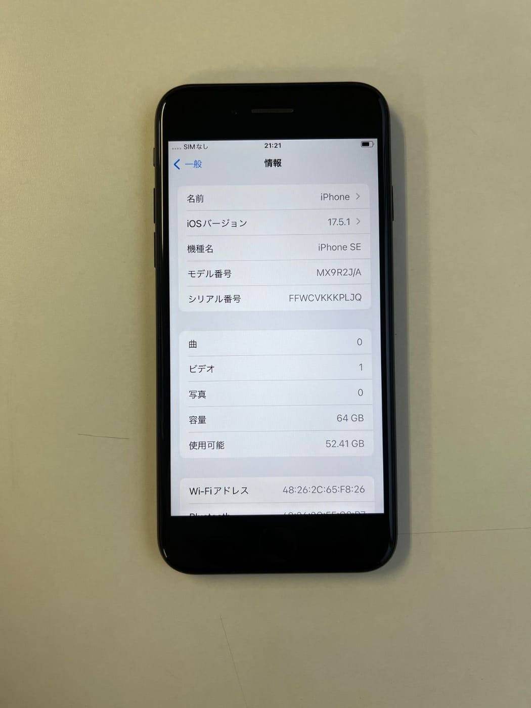 美品 iPhone SE (第2世代) 64GB ブラック バッテリー80% MX9R2J/A - 1819 3