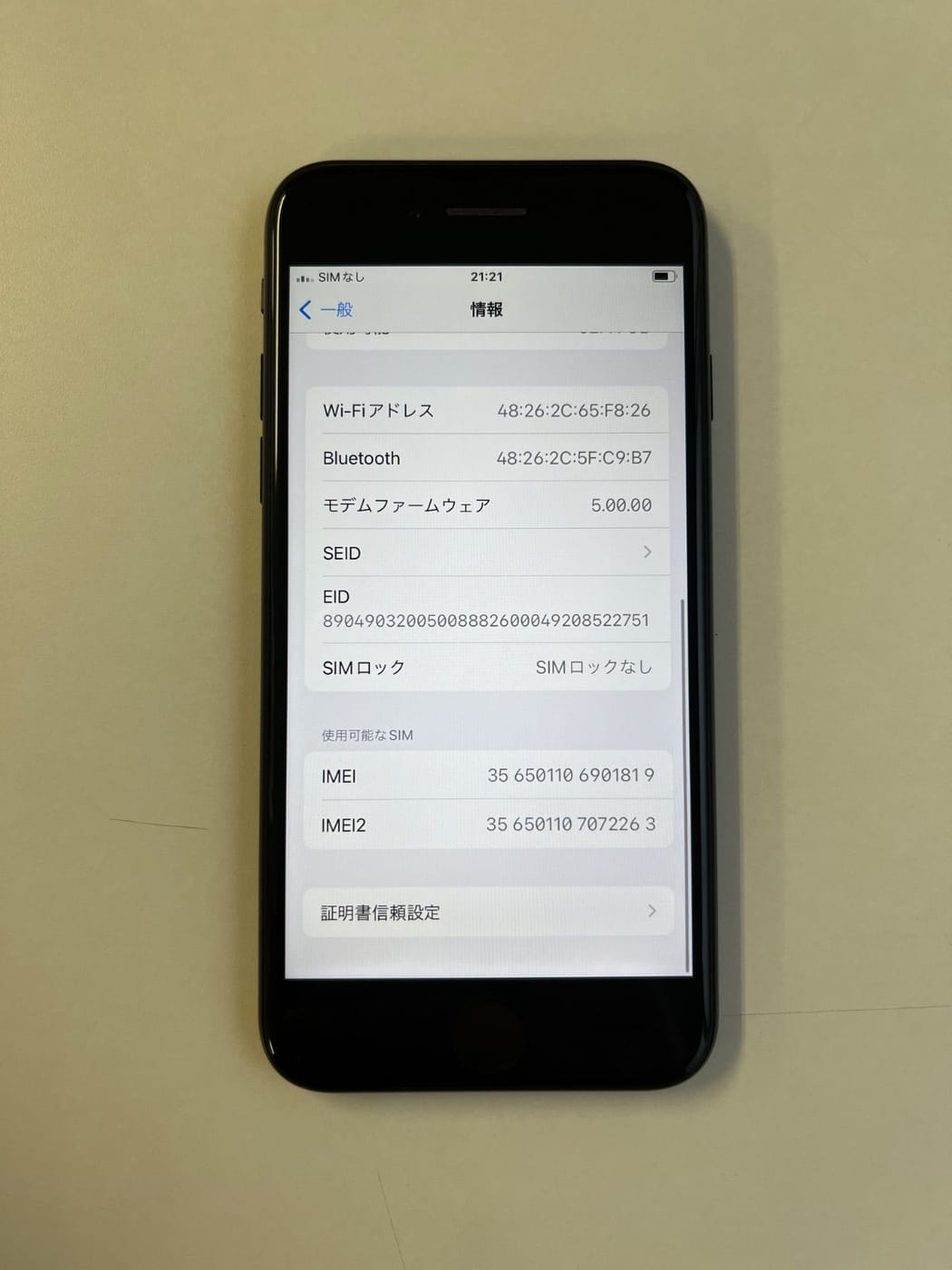 美品 iPhone SE (第2世代) 64GB ブラック バッテリー80% MX9R2J/A - 1819 4