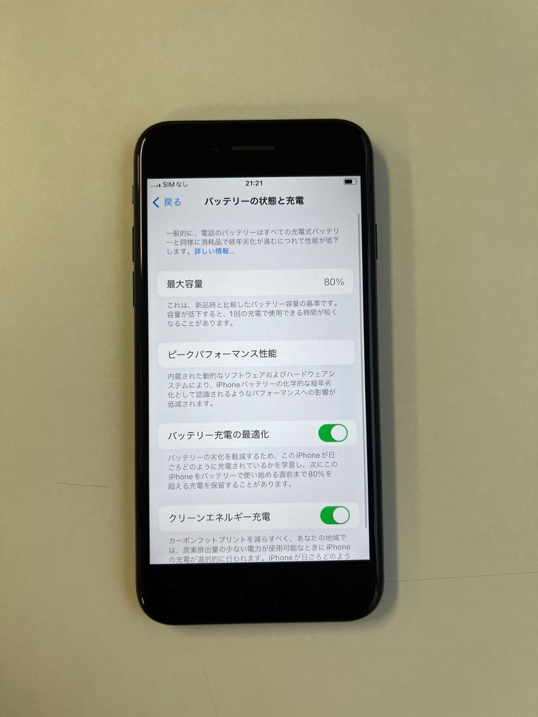 美品 iPhone SE (第2世代) 64GB ブラック バッテリー80% MX9R2J/A - 1819 5