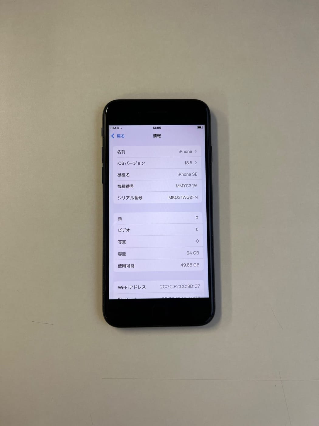 美品 iPhone SE (第3世代) 64GB ミッドナイト バッテリー84% MMYC3J/A - 9372 3